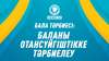 Бала тәрбиесі: Баланы отансүйгіштікке тәрбиелеу