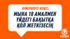 Күйеулерге кеңес: Мына 10 амалмен үйдегі бақытқа қол жеткізесің